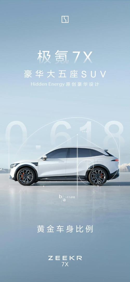佛山250雪佛兰的品牌故事与传播，极氪X紧凑型SUV的时尚与科技